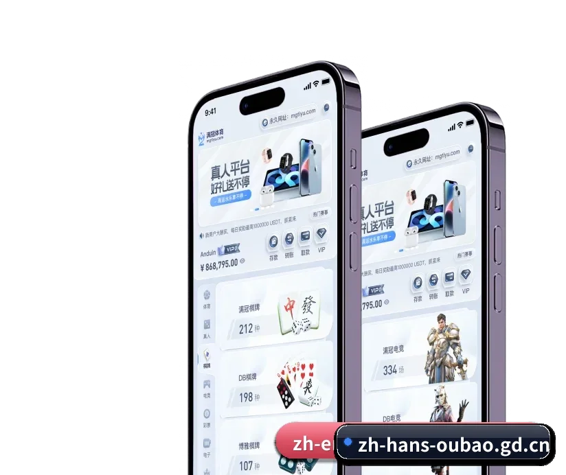 欧宝官方网站 APP 深度功能